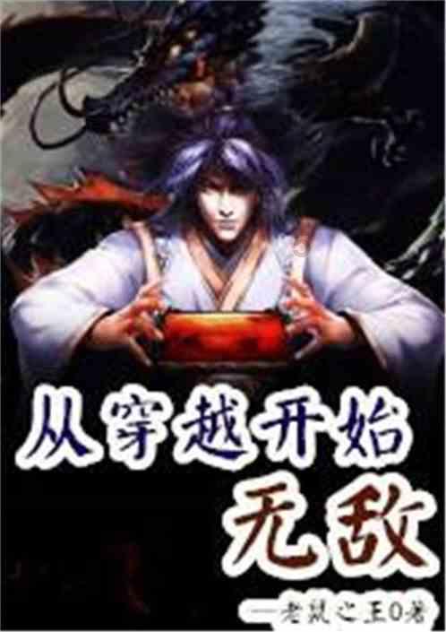 远征军：维京